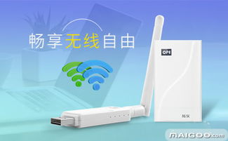 拓实无线网络设备 专业科技，连接未来