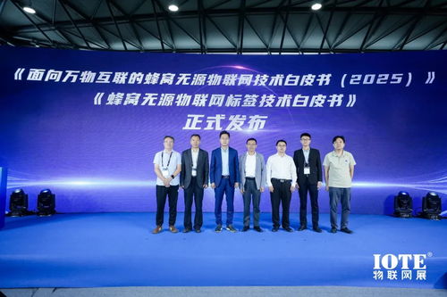 中移芯昇亮相5G-A无源物联网技术创新与产业发展论坛，引领网络科技研发新浪潮