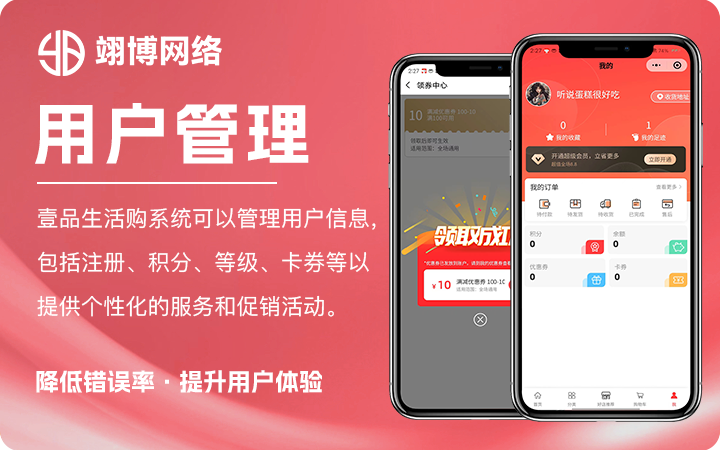 生鲜电商城配送小程序与App开发 打造智能百货蔬菜水果配送平台